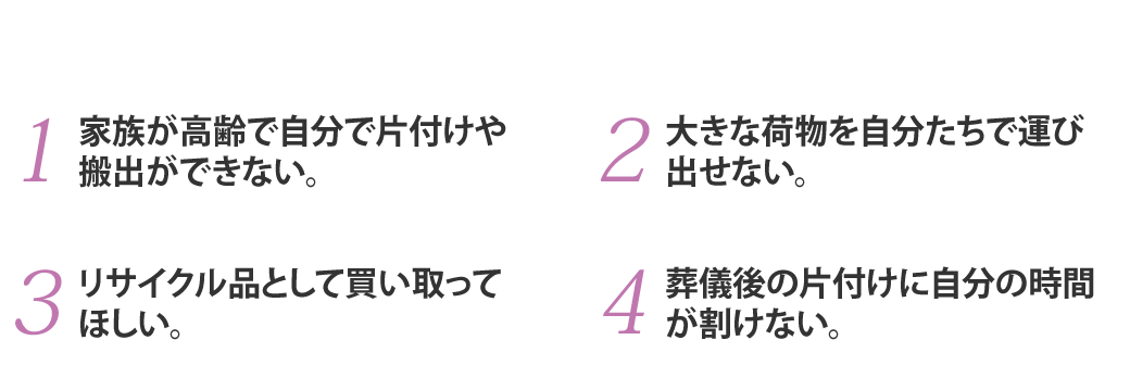 こんなことでお困りではないですか？